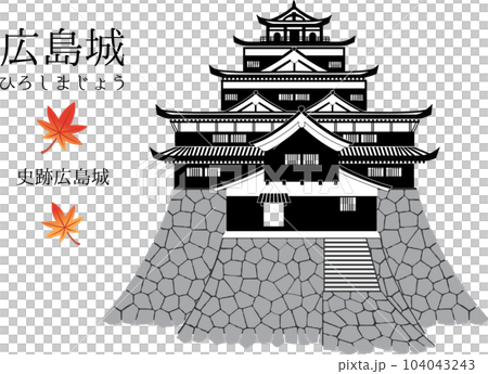 廣島城天守閣石牆剪影圖解2023.6版 廣島城天守閣石牆剪影圖解2023.6版 104043243