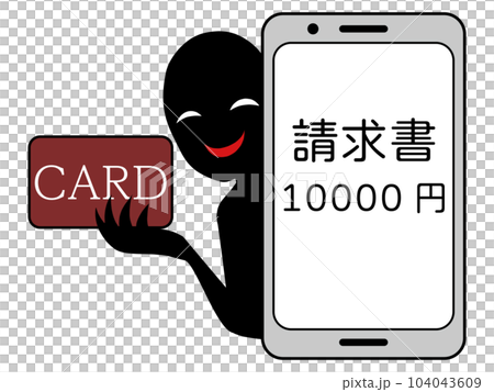 カードの不正利用イメージのスマホと悪人のイラスト素材 カードの不正利用イメージのスマホと悪人のイラスト素材 104043609