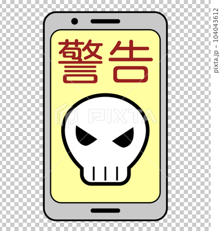 帶有病毒感染錯誤警告的智能手機插圖素材 104043612