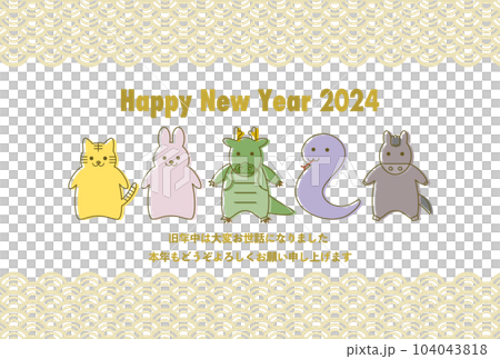 2024年龍年新年賀卡插畫:生肖動物排成一行和日式圖案背景(附註解) 2024年龍年新年賀卡插畫:生肖動物排成一行和日式圖案背景(附註解) 104043818