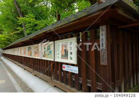 護王神社　塀　和気清麻呂公と護王神社　古紙幣 104049128