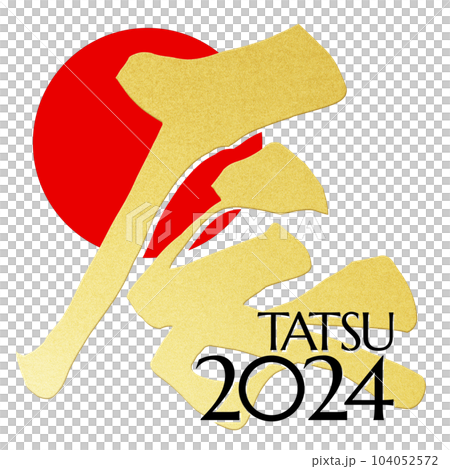 2024 year of the dragon fashionable character material 2024 year of the dragon fashionable character material 104052572