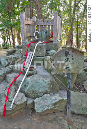 【おのころ島神社 鶺鴒石】 兵庫県南あわじ市榎列下幡多 【おのころ島神社 鶺鴒石】 兵庫県南あわじ市榎列下幡多 104053424