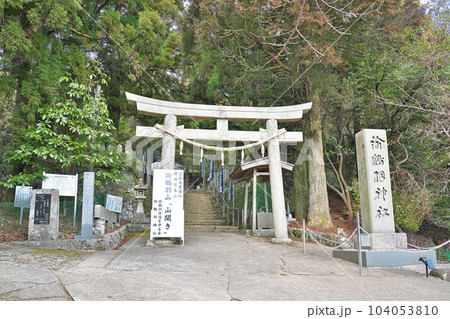 【諭鶴羽神社】 兵庫県南あわじ市灘黒岩 104053810