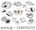 和菓子いろいろ手描きセット1 104056255