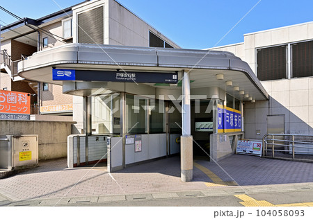 鉄道:埼玉高速鉄道線 戸塚安行駅 鉄道:埼玉高速鉄道線 戸塚安行駅 104058093