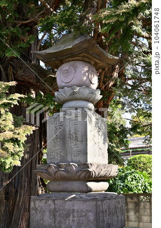 川口散歩：西福寺 真言宗豊山派 百観音供養塔 川口市西立野の写真素材 [104061748] PIXTA