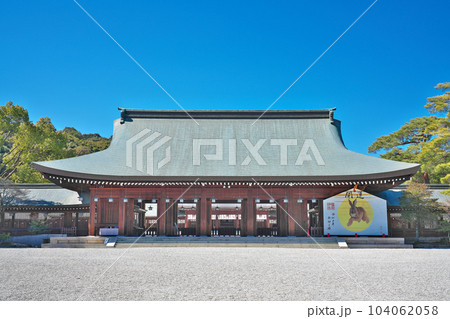【橿原神宮 (拝殿)】 奈良県橿原市久米町 【橿原神宮 (拝殿)】 奈良県橿原市久米町 104062058