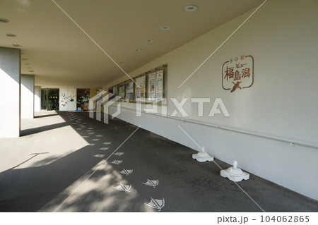 水辺に建つビュー福島潟（新潟県新潟市） 104062865