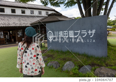 道の駅田園プラザを散策する観光客の女性 104064707