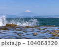 波しぶきの向こうに富士山を臨む 104068320