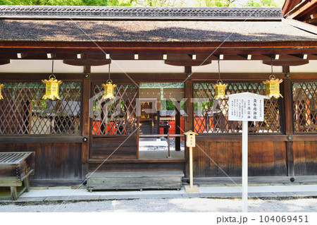 京都 河合神社境内にある貴布禰神社 京都 河合神社境内にある貴布禰神社 104069451