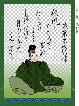 百人一首　歌番号79　左京大夫顕輔 104070239
