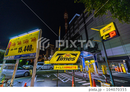 日本の東京都市景観　鎌倉橋のそばにある、夜の駐車場・タイムズ大手町2丁目などを望む 104070355