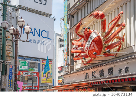【大阪】道頓堀商店街 104073134