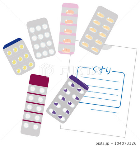 シンプルな薬のベクターイラスト素材 104073326