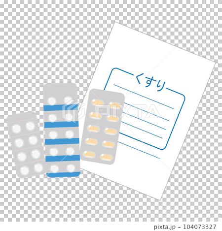 シンプルな薬のベクターイラスト素材 104073327