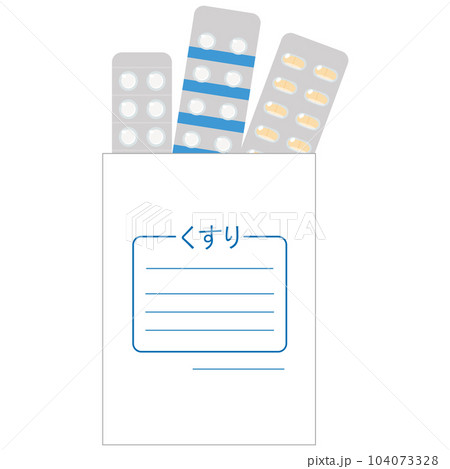 シンプルな薬のベクターイラスト素材 シンプルな薬のベクターイラスト素材 104073328