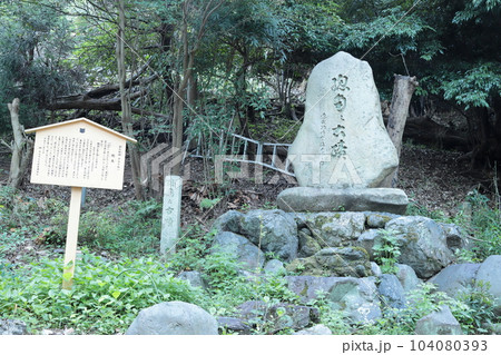 京都府宇治市 源氏物語 総角之古蹟 京都府宇治市 源氏物語 総角之古蹟 104080393