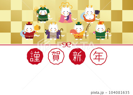 2024年　謹賀新年　年賀状　金の市松模様背景　七福神白竜 104081635