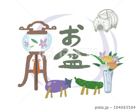 お盆の見出し 手書き水彩風イラスト お盆の見出し 手書き水彩風イラスト 104083584