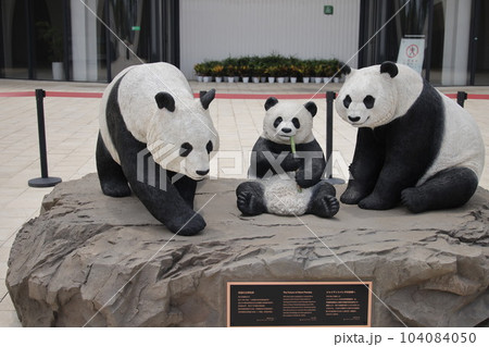 パンダ記念碑 104084050