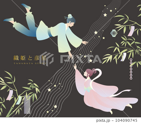 七夕の織姫と彦星のイラスト素材 ベクター 7月 七夕祭 夏 104090745