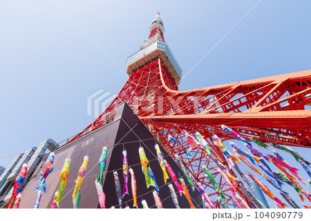 東京都市風景 東京タワー 鯉のぼり 東京都市風景 東京タワー 鯉のぼり 104090779