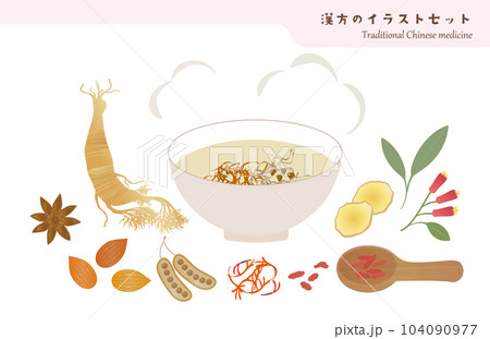 薬草茶と漢方薬の素材のイラストセット 104090977