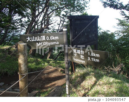 道標 道標 104093547