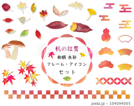 カラフルな水彩の秋の紅葉のフレーム、アイコンセットのベクターイラスト素材 カラフルな水彩の秋の紅葉のフレーム、アイコンセットのベクターイラスト素材 104094005