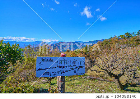 秋の埼玉県秩父のロープウェイ宝登山頂駅付近から西側の眺望(破風山,両神山など) 秋の埼玉県秩父のロープウェイ宝登山頂駅付近から西側の眺望(破風山,両神山など) 104098140