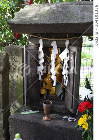 千葉県市川市妙典にある「上妙典竜宮様(八大龍王)」 千葉県市川市妙典にある「上妙典竜宮様(八大龍王)」 104101356