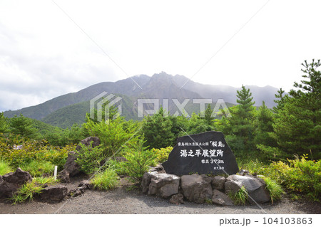 曇り空の桜島と桜島フェリーの風景 曇り空の桜島と桜島フェリーの風景 104103863
