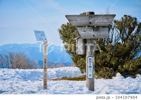 滋賀県　蛇谷ヶ峰 104107984