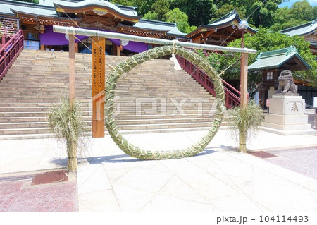 大祓の風習神事　茅の輪くぐり 104114493