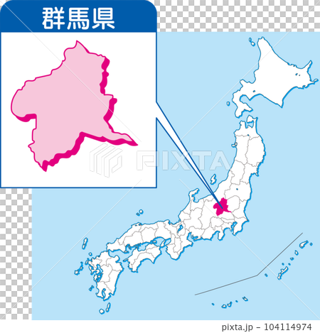 群馬県の地図_カラー日本地図_10_日本地図の中で群馬県はここ_県別拡大日本地図_群馬県 群馬県の地図_カラー日本地図_10_日本地図の中で群馬県はここ_県別拡大日本地図_群馬県 104114974
