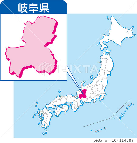 岐阜県の地図_カラー日本地図_21_日本地図の中で岐阜県はここ_県県別拡大日本地図_岐阜県 岐阜県の地図_カラー日本地図_21_日本地図の中で岐阜県はここ_県県別拡大日本地図_岐阜県 104114985