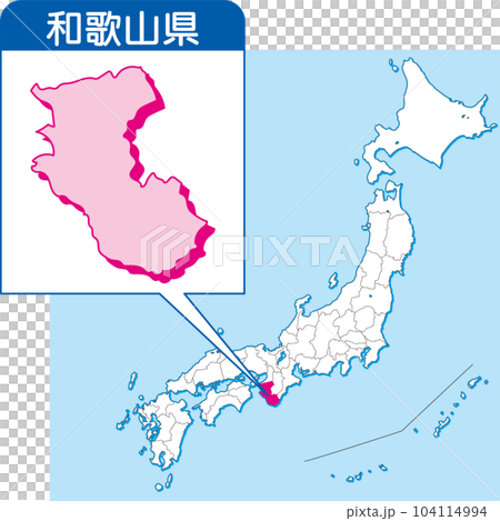和歌山県の位置を示した日本地図イラスト|都道府県マップ・県別地図・地域資料・教材用 和歌山県の位置を示した日本地図イラスト|都道府県マップ・県別地図・地域資料・教材用 104114994