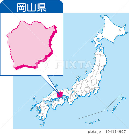 岡山県の地図_カラー日本地図_33_日本地図の中で岡山県はここ_県別拡大日本地図_岡山県 104114997
