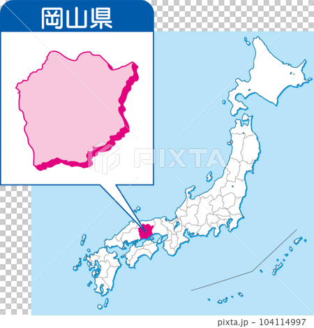 岡山県の地図_カラー日本地図_33_日本地図の中で岡山県はここ_県別拡大日本地図_岡山県 104114997