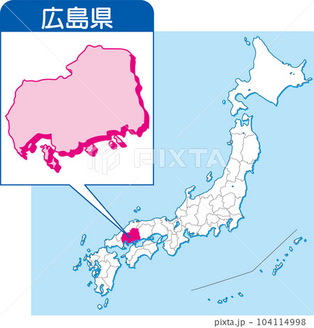 広島県の地図_カラー日本地図_34_日本地図の中で広島県はここ_県別拡大日本地図_広島県 104114998