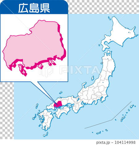 広島県の地図_カラー日本地図_34_日本地図の中で広島県はここ_県別拡大日本地図_広島県 104114998