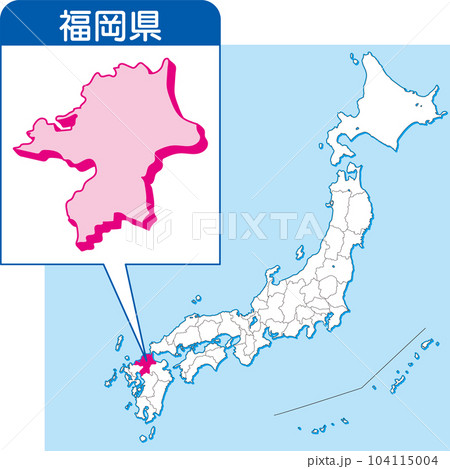 福岡県の位置を示した日本地図イラスト｜都道府県マップ・県別地図・地域資料・教材用 104115004