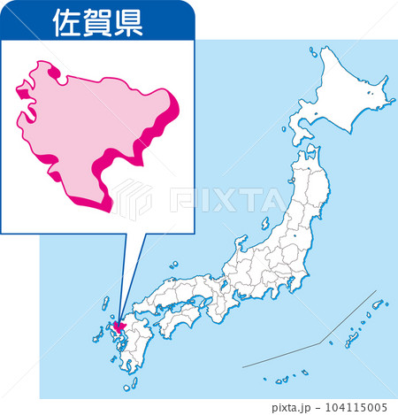 佐賀県の地図_白カラー日本地図_41_日本地図の中で佐賀県はここ_県別拡大日本地図_佐賀県 104115005