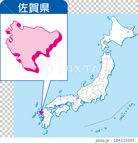 佐賀県の地図_白カラー日本地図_41_日本地図の中で佐賀県はここ_県別拡大日本地図_佐賀県 104115005