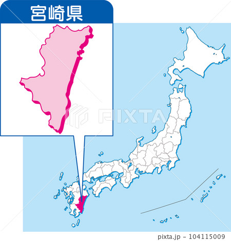 宮崎県の地図_カラー日本地図_45_ 日本地図の中で宮崎県はここ_宮崎県 宮崎県の地図_カラー日本地図_45_ 日本地図の中で宮崎県はここ_宮崎県 104115009