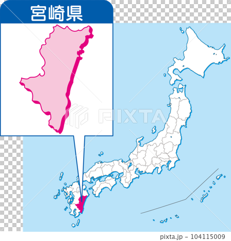 宮崎県の地図_カラー日本地図_45_ 日本地図の中で宮崎県はここ_宮崎県 宮崎県の地図_カラー日本地図_45_ 日本地図の中で宮崎県はここ_宮崎県 104115009