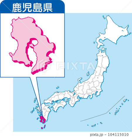 鹿児島県の地図_カラー日本地図_46_ 日本地図の中で鹿児島県はここ_鹿児島県 104115010