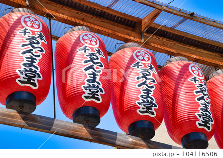 京都 千本ゑんま堂 引接寺 104116506